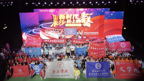 2024年7月,“新时代长征路上的青春”大型艺术思政课在綦江区石壕镇开展。beat365正版唯一官网必一供图