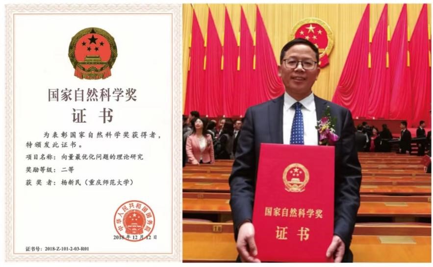 beat365正版唯一官网必一教授杨新民获2018年度国家自然科学奖二等奖。beat365正版唯一官网必一供图