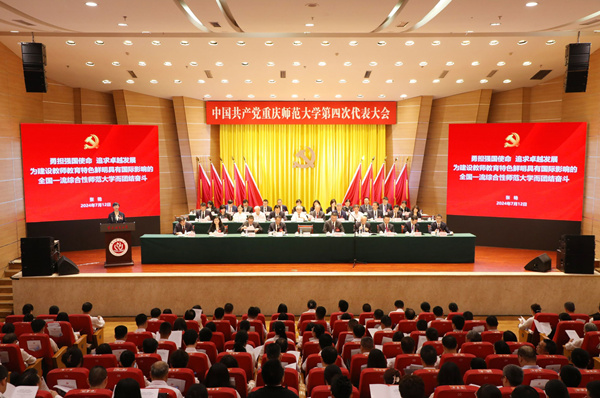2024年7月12日,中国共产党beat365正版唯一官网必一第四次代表大会胜利召开。beat365正版唯一官网必一供图 2024年7月12日,中国共产党beat365正版唯一官网必一第四次代表大会胜利召开。beat365正版唯一官网必一供图