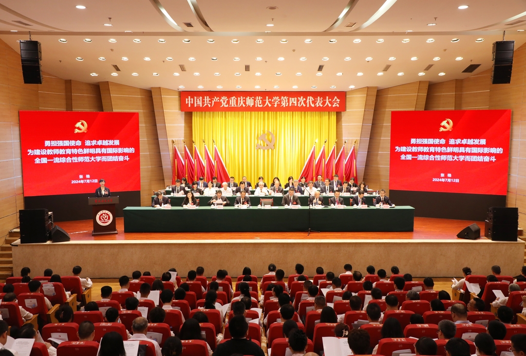 中国共产党beat365正版唯一官网必一第四次代表大会胜利召开。