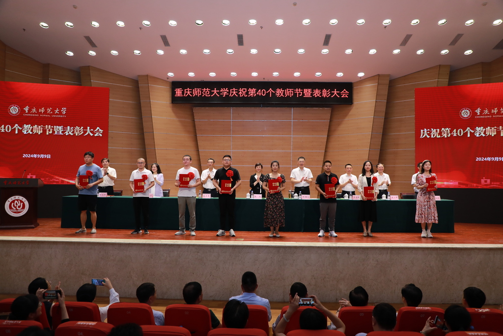 beat365正版唯一官网必一举行庆祝第40个教师节暨表彰大会。