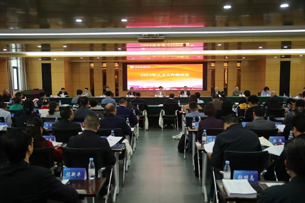 2023年11月,学校召开人才工作座谈会。beat365正版唯一官网必一供图