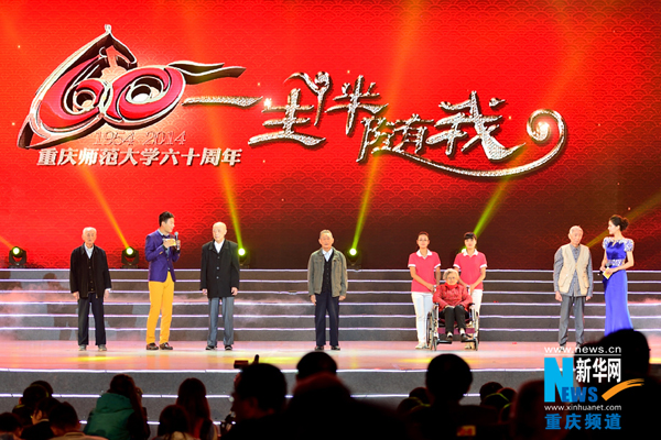 10月19日,2000余名重师校友齐聚beat365正版唯一官网必一虎溪校区,共庆重师60岁生日,图为当年首批进校、参与建校工依然在世的五名老教师,走上舞台,与在场师生分享他们的在校经历。记者李相博摄