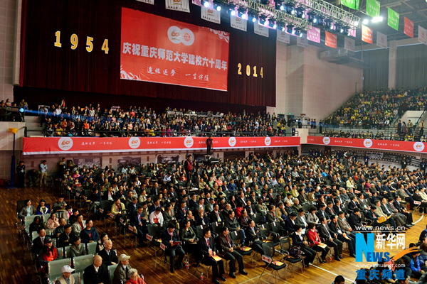 10月19日,2000余名重师校友齐聚beat365正版唯一官网必一虎溪校区,共庆重师60岁生日,图为纪念大会现场。记者李相博摄
