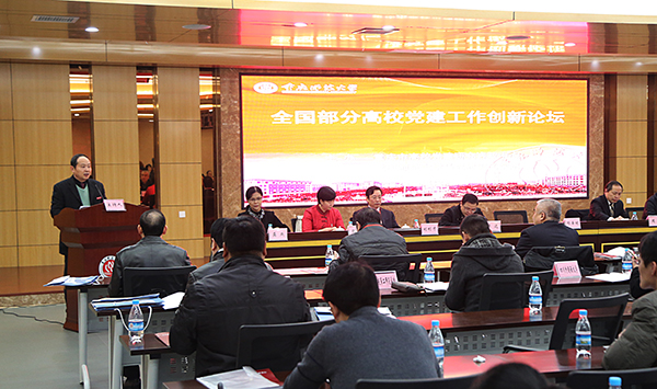邓卓明书记代表beat365和重庆市高校党建研究咨政中心致词