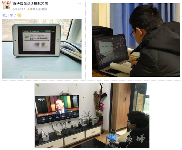 学生们应用手机、电脑、电视等进行线上学习