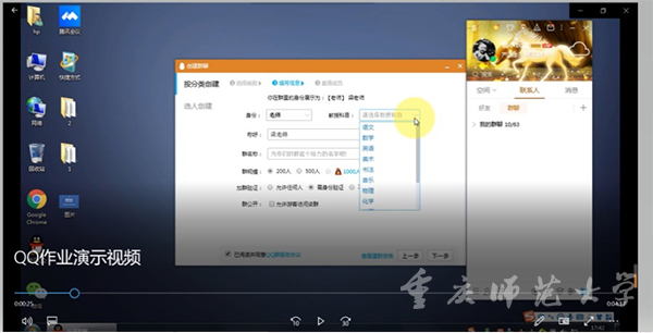教育科学学院教育技术学专业梁兴连老师指导其他专业教师组织线上教学